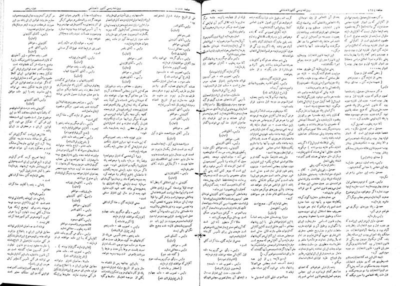 پرونده:Moz 5 233.pdf