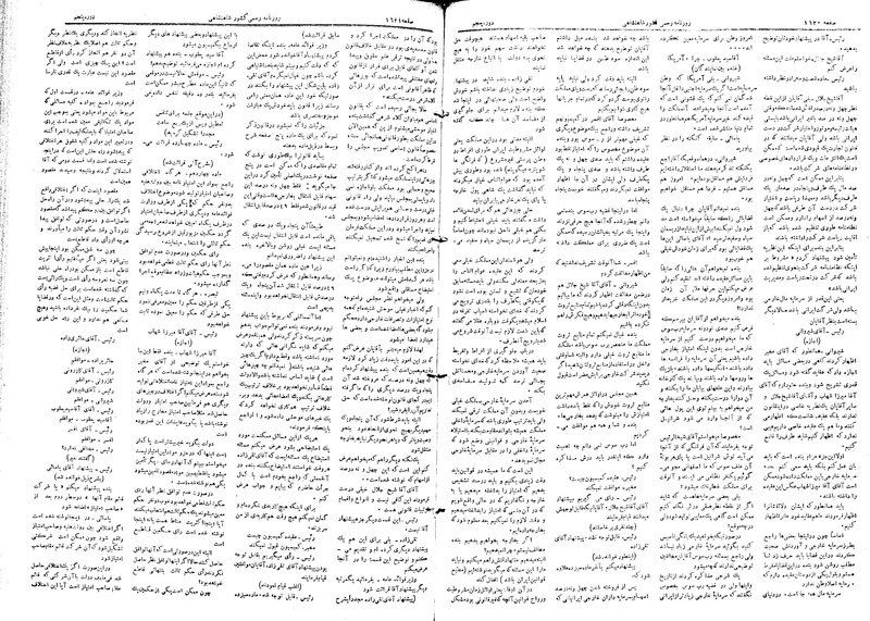پرونده:Moz 5 233.pdf