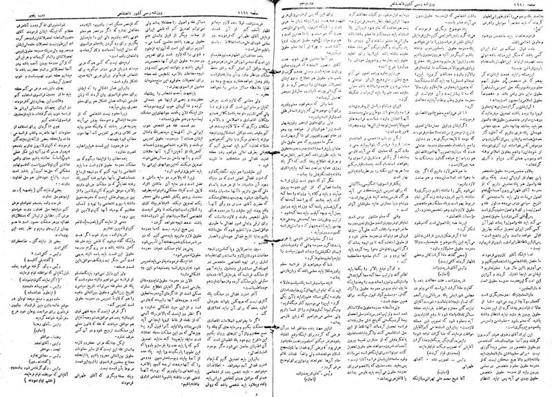 پرونده:Moz 5 238.pdf
