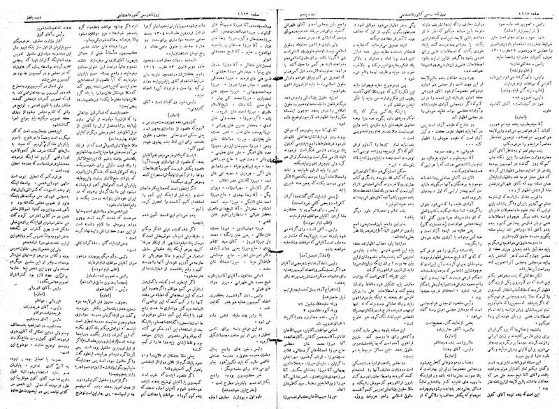 پرونده:Moz 5 238.pdf