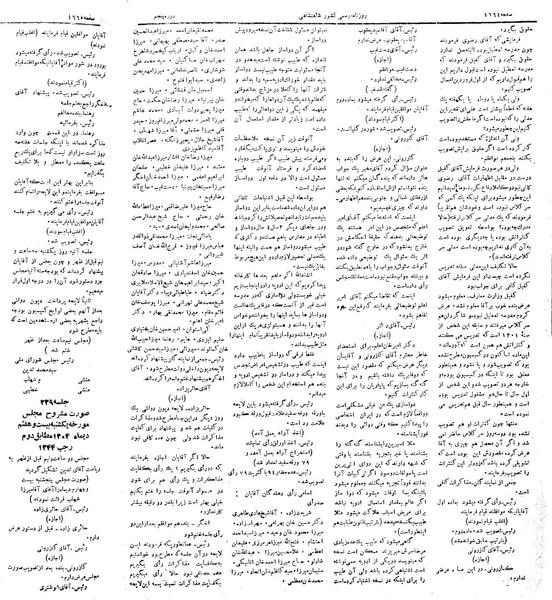 پرونده:Moz 5 238.pdf