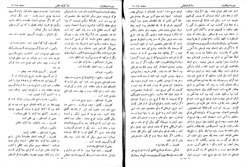 پرونده:Moz 6 136.pdf
