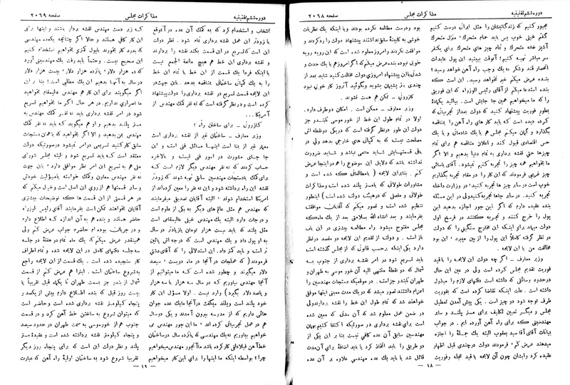 پرونده:Moz 6 136.pdf