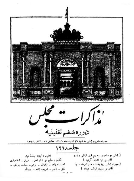 پرونده:Moz 6 136.pdf