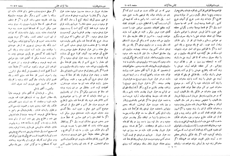 پرونده:Moz 6 136.pdf