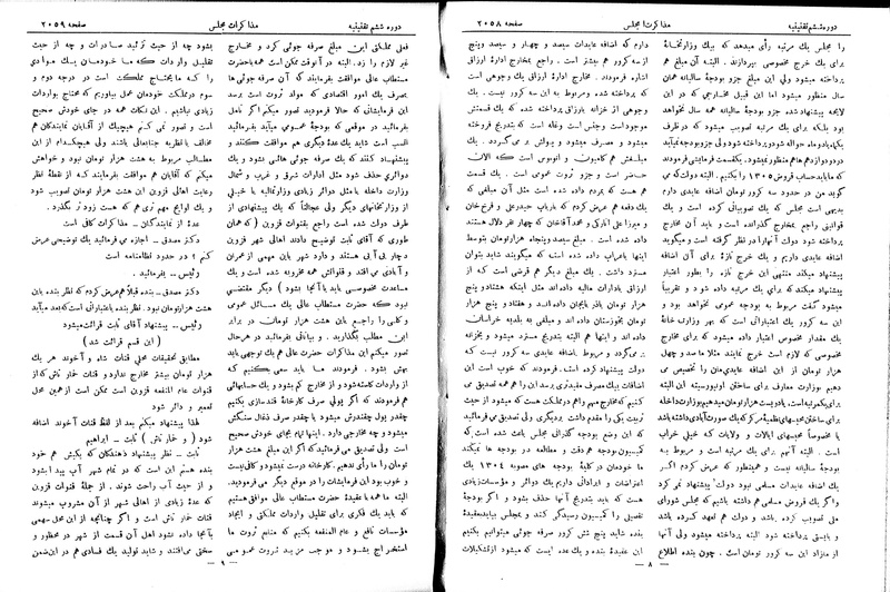 پرونده:Moz 6 136.pdf