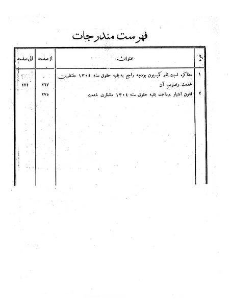 پرونده:Moz 6 49.pdf