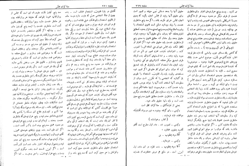 پرونده:Moz 6 49.pdf