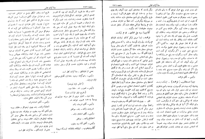 پرونده:Moz 6 49.pdf