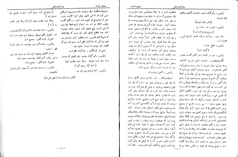پرونده:Moz 6 49.pdf