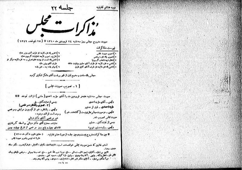 پرونده:Moz 8 22.pdf