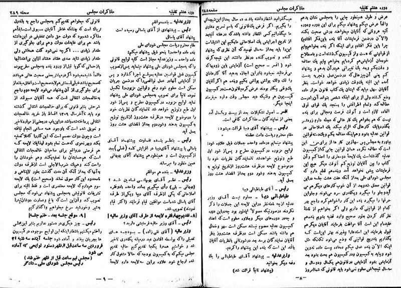 پرونده:Moz 8 22.pdf