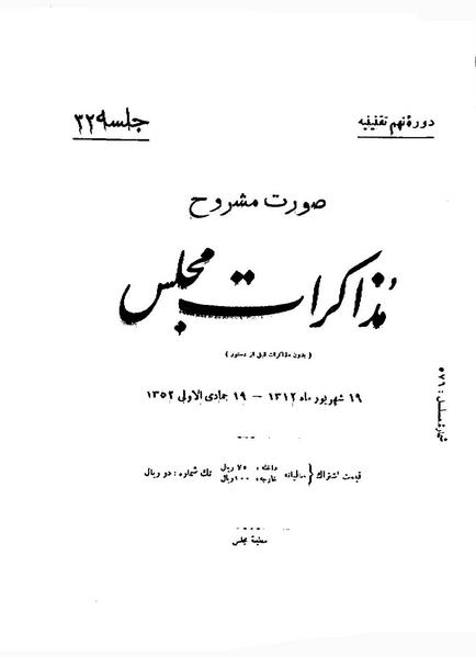 پرونده:Moz 9 32.pdf