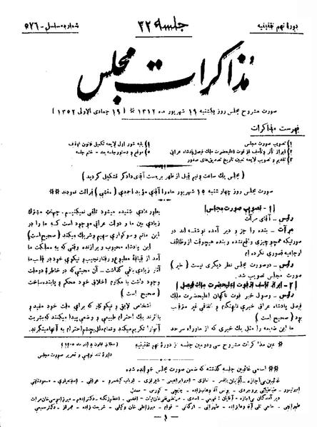 پرونده:Moz 9 32.pdf