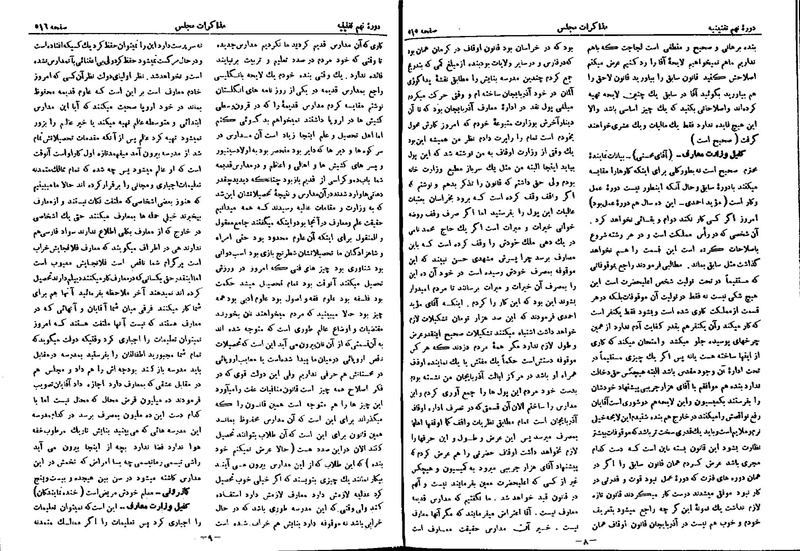 پرونده:Moz 9 32.pdf