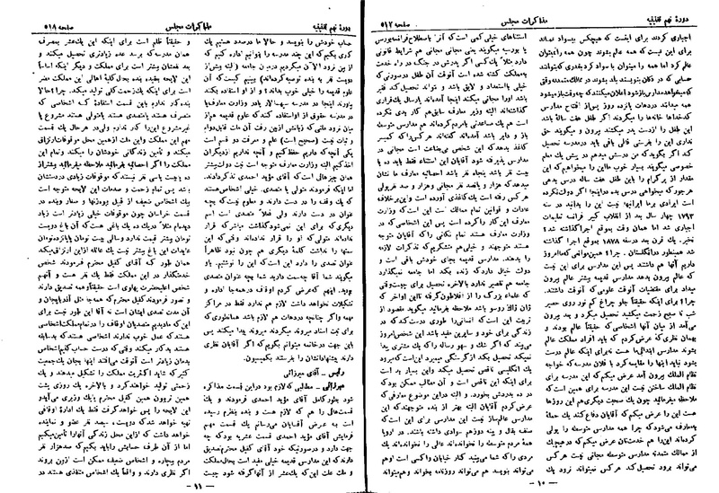 پرونده:Moz 9 32.pdf