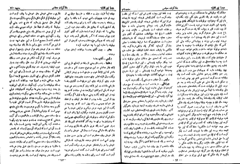 پرونده:Moz 9 32.pdf