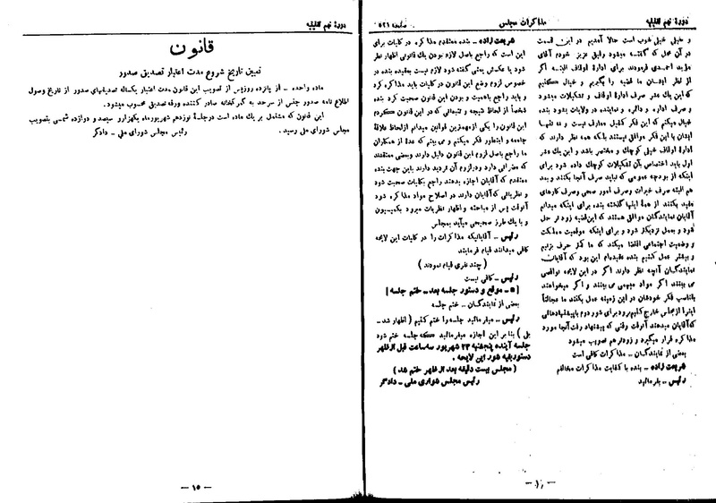 پرونده:Moz 9 32.pdf