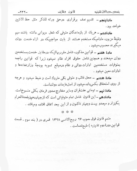 پرونده:Vazayef.pdf