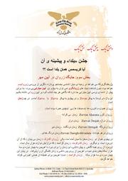 → صفحهٔ قبلی