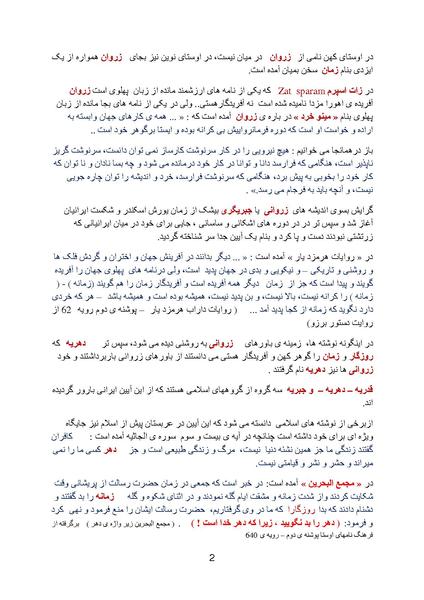 پرونده:Chrismas& Yalda Part 3.pdf