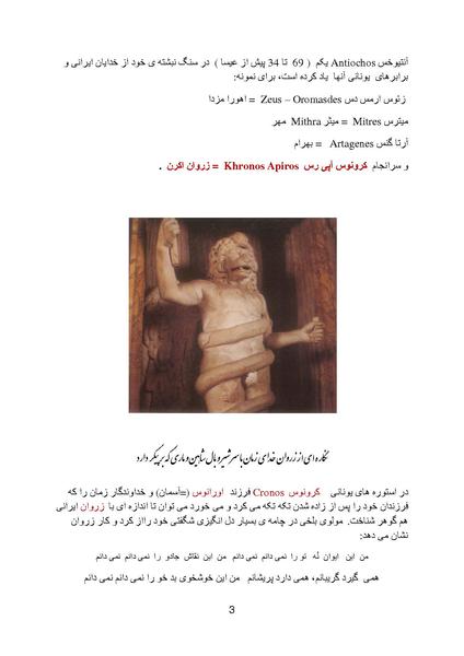 پرونده:Chrismas& Yalda Part 3.pdf