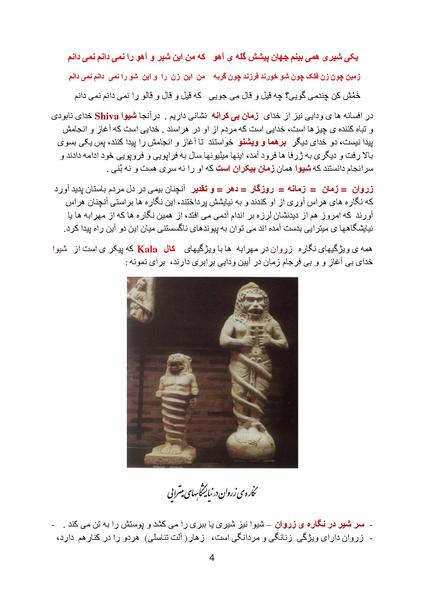 پرونده:Chrismas& Yalda Part 3.pdf