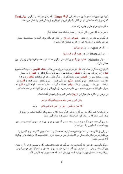 پرونده:Chrismas& Yalda Part 3.pdf