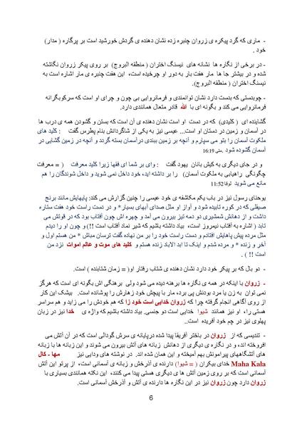 پرونده:Chrismas& Yalda Part 3.pdf