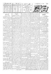 → صفحهٔ قبلی