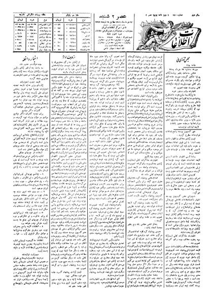 پرونده:Ettelaat13060323.pdf