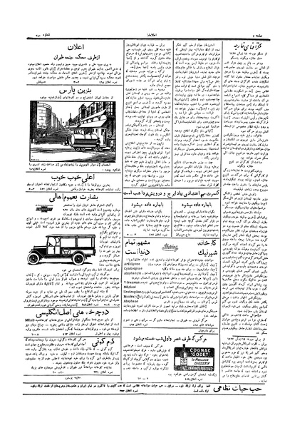 پرونده:Ettelaat13060323.pdf
