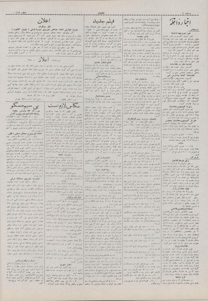 پرونده:Ettelaat13071002.pdf