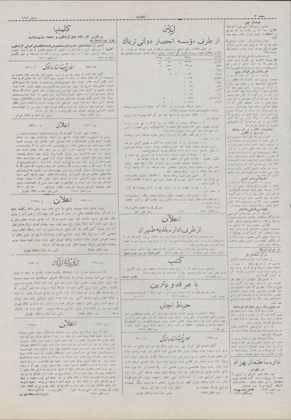 پرونده:Ettelaat13071002.pdf