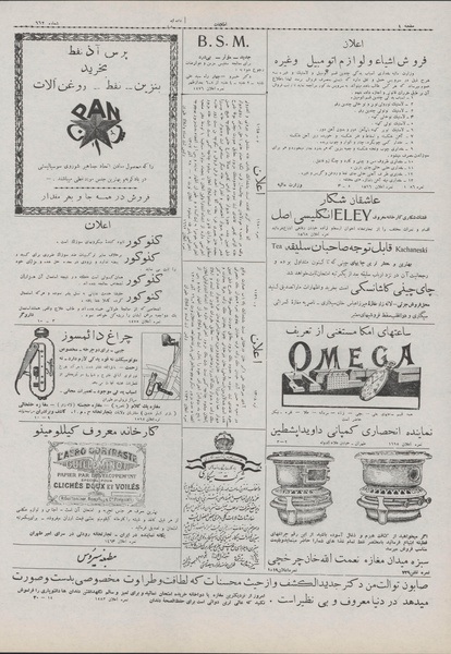 پرونده:Ettelaat13071002.pdf