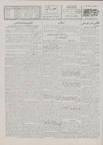 پرونده:Ettelaat13071006.pdf