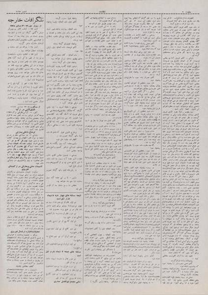 پرونده:Ettelaat13071006.pdf