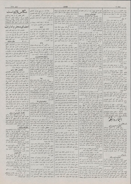 پرونده:Ettelaat13071006.pdf