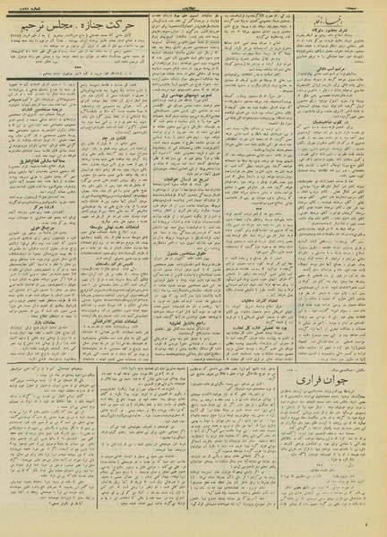 پرونده:Ettelaat13120228.pdf