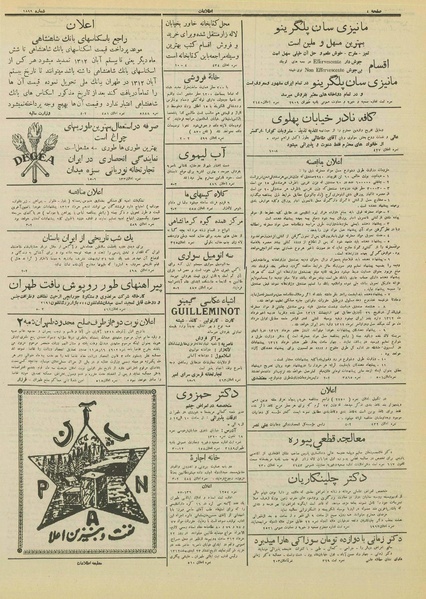 پرونده:Ettelaat13120228.pdf