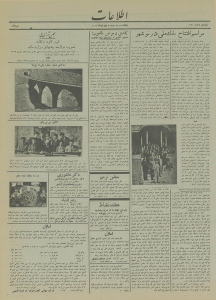 پرونده:Ettelaat13140429.pdf