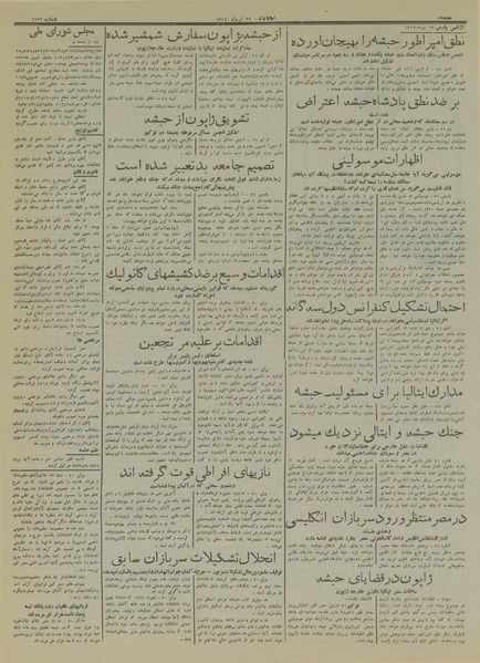 پرونده:Ettelaat13140429.pdf