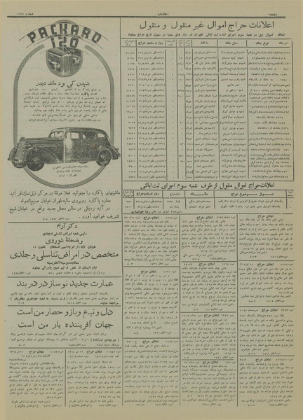 پرونده:Ettelaat13140429.pdf