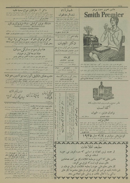 پرونده:Ettelaat13140429.pdf