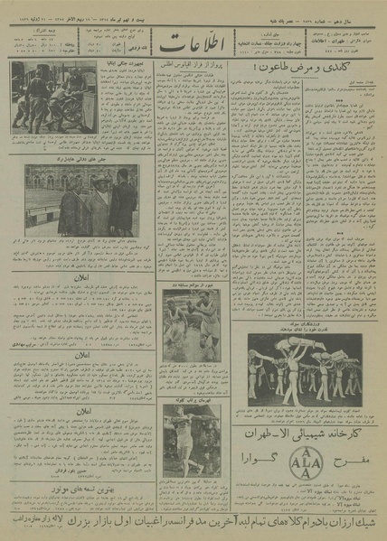 پرونده:Ettelaat13140429.pdf