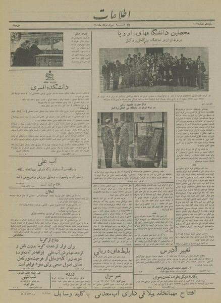 پرونده:Ettelaat13140530.pdf