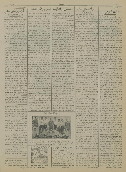 پرونده:Ettelaat13140530.pdf