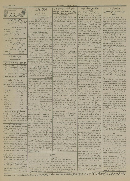 پرونده:Ettelaat13140530.pdf