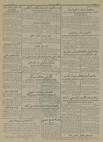 پرونده:Ettelaat13140530.pdf