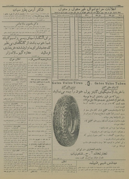 پرونده:Ettelaat13140530.pdf